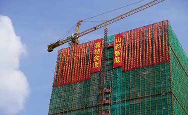 燕賀德鄰，華夏開新，新基鼎定，結(jié)頂大吉——山科智能濱江大樓結(jié)頂儀式順利舉行