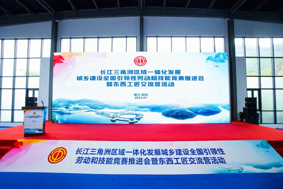 技能筑夢(mèng)，建功時(shí)代 | 2023年長(zhǎng)三角地區(qū)供水行業(yè)供水管道工職業(yè)技能競(jìng)賽圓滿落幕！