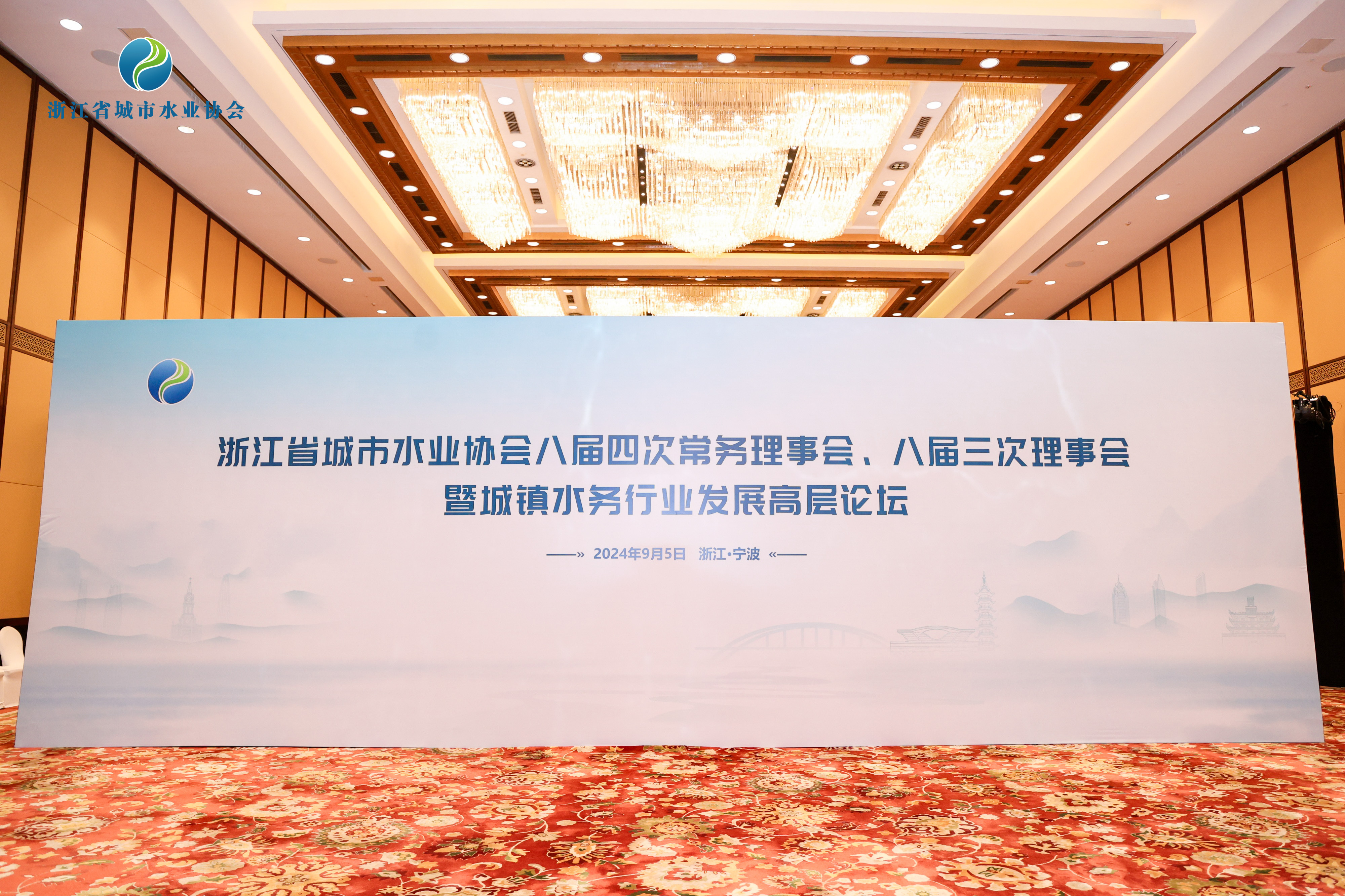精準(zhǔn)高效 智水未來 | 山科智能亮相浙江省城市水業(yè)協(xié)會(huì)2024年會(huì)！